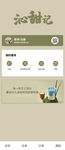  奶茶海报
