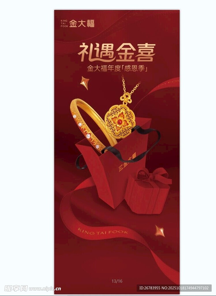 浪漫红黑风婚礼甜蜜金宴