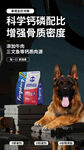 全价狗粮犬粮营养成分海报