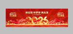 2026 金马年会背景 红色 