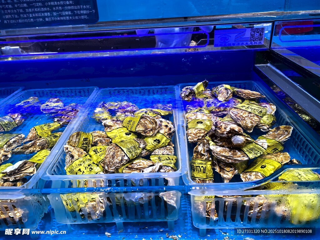 海鲜陈列展示