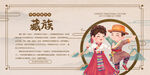 水墨简约藏族文化介绍展板