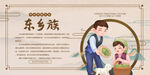 水墨简约东乡族文化介绍展板