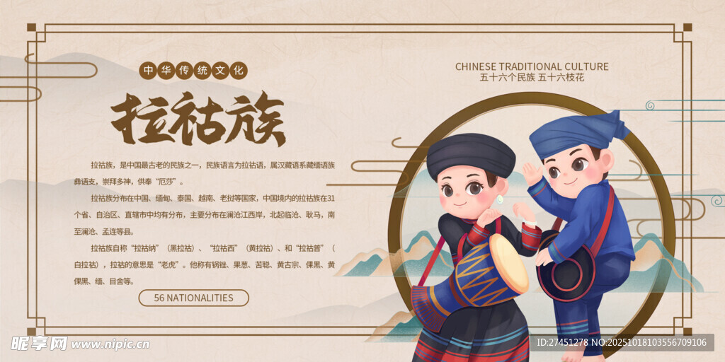 壮族水墨简约民族文化介绍展板