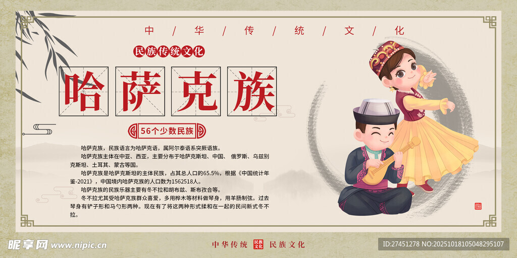 哈萨克族水墨简约民族文化介绍展