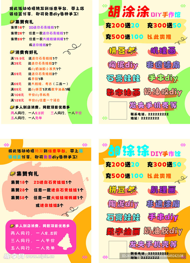 DIY 手作馆 石膏娃娃