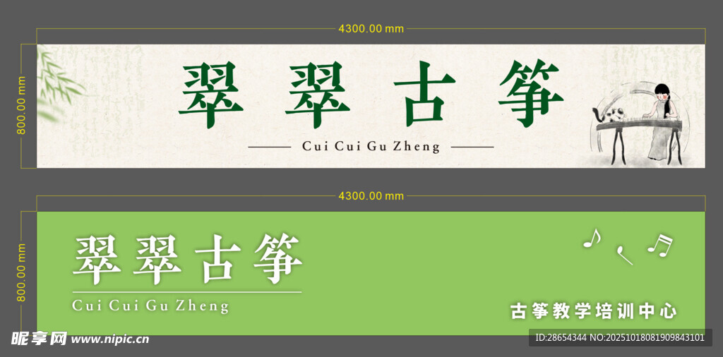 古筝