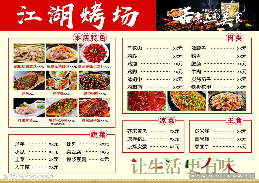 菜单
