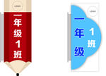校园门牌