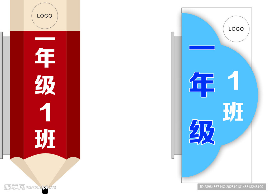 校园门牌