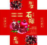 喜庆石榴包装设计图