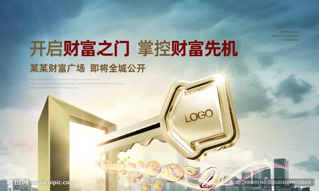 财富之门背景