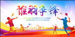 羽毛球比赛 