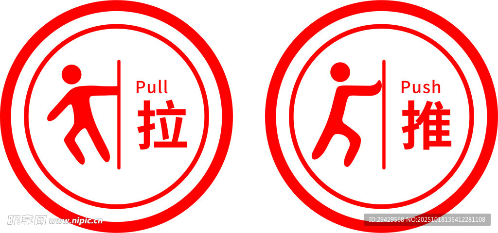 推拉标识图标
