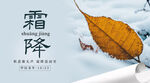 霜降至