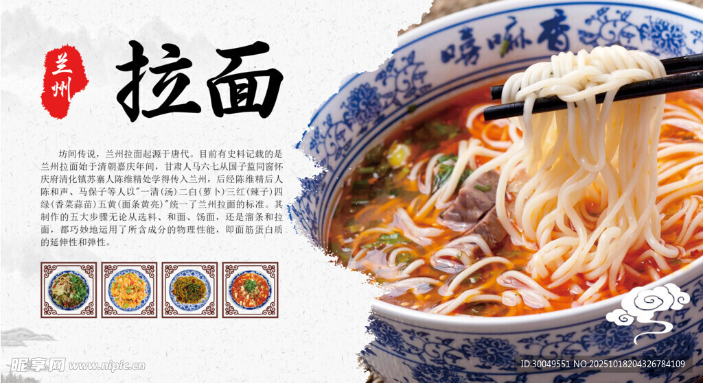 美味拉面 