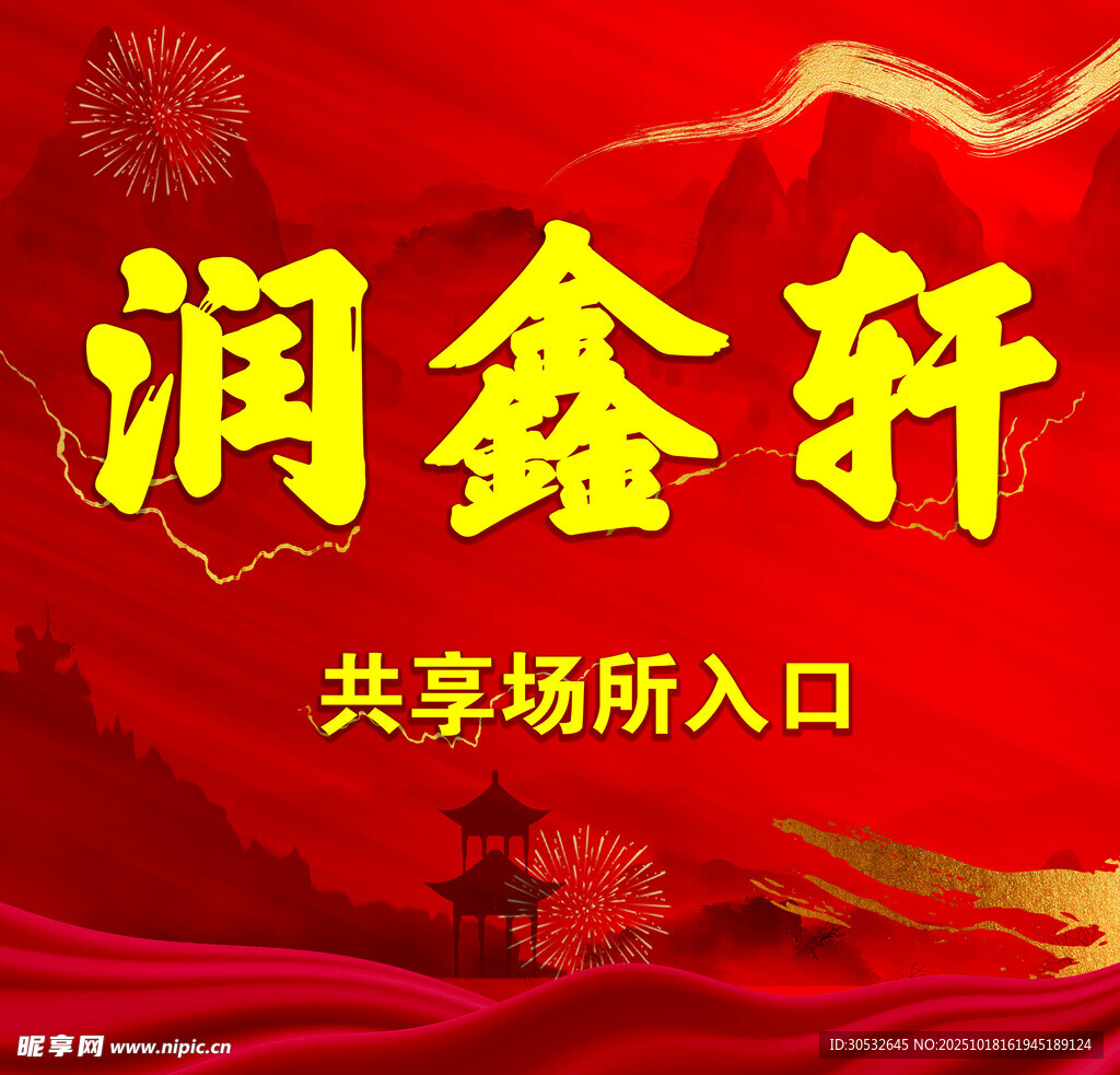 古风背景