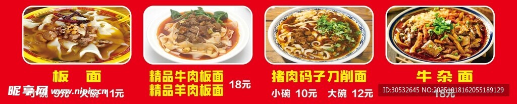 板面