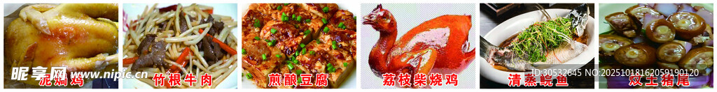 特色招牌菜