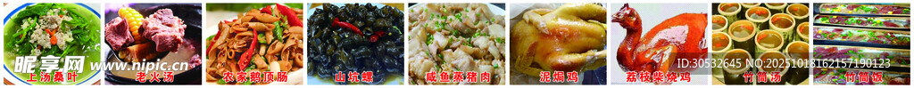 菜品集合