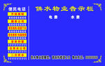 便民栏