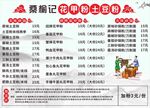 花甲粉土豆粉