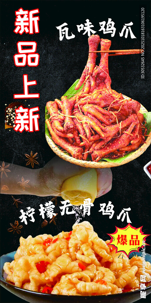 新品上新