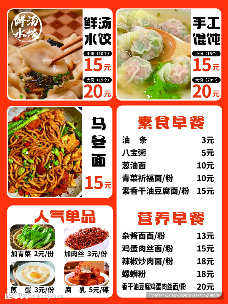 鲜汤水饺