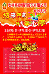 幸运大抽奖