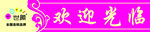 门带 防撞条