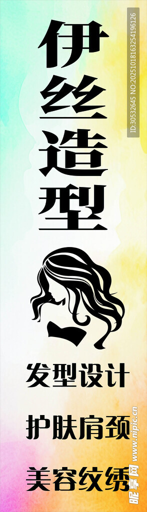 造型门头 美发门头