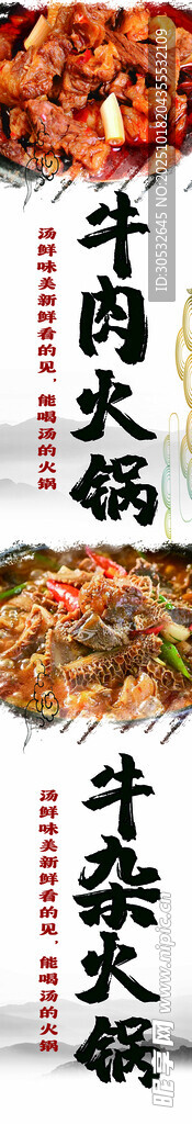 牛肉火锅