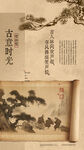 中式海报
