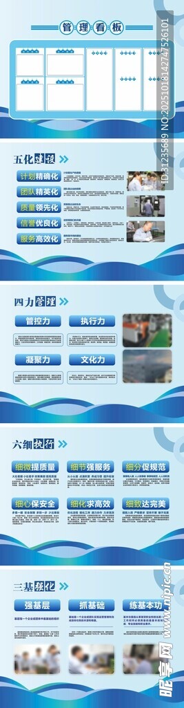 企业蓝色展板
