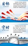 企业文化 海报
