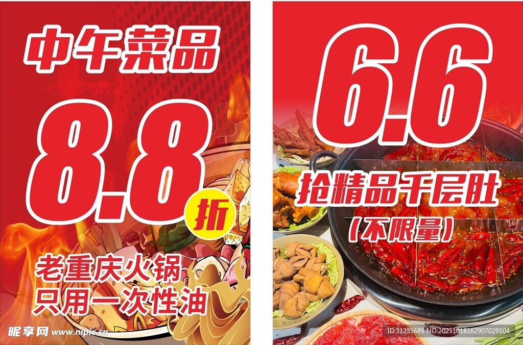 火锅灯箱