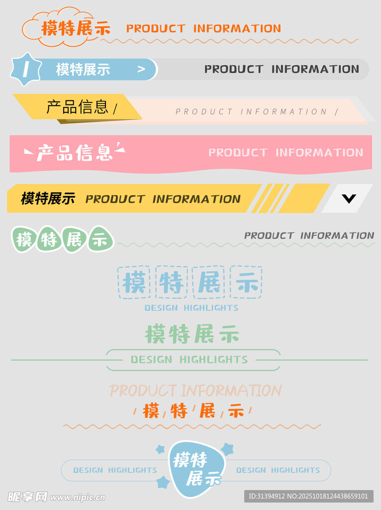 详情页