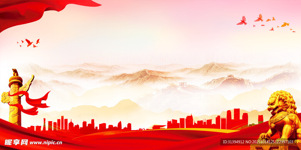 党建背景