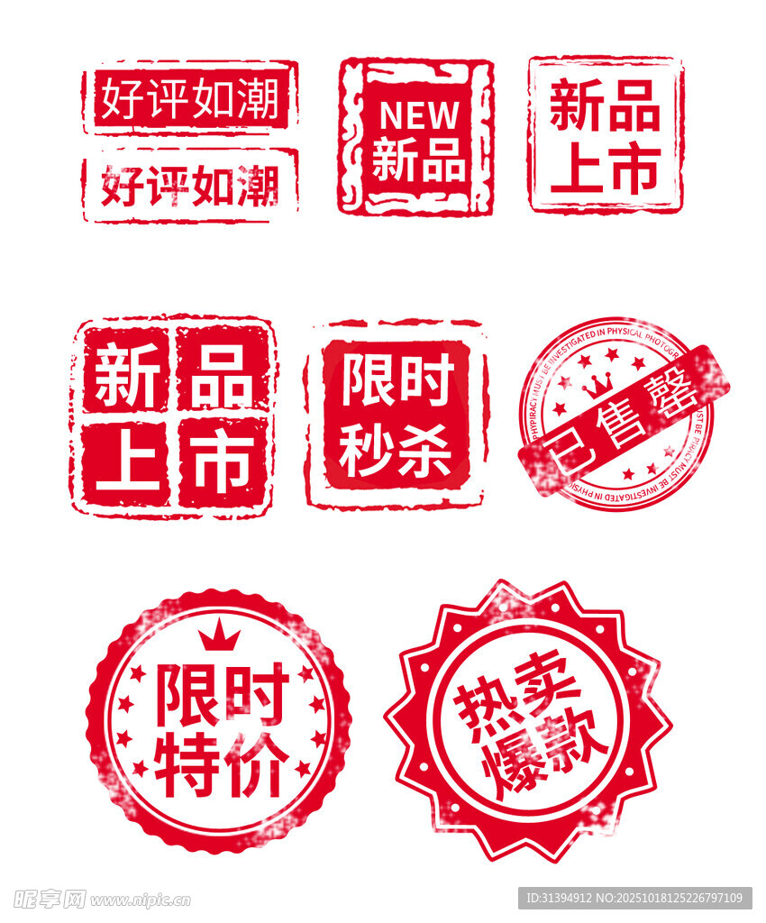 新品标签