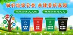 垃圾分类