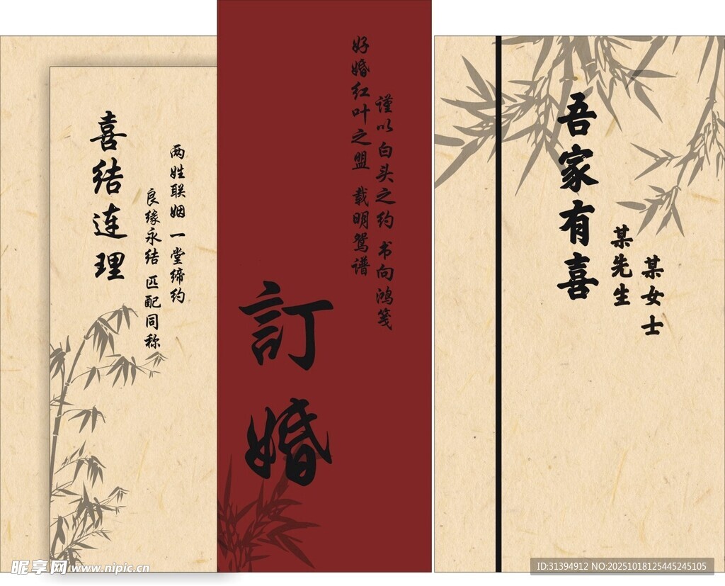 订婚宴