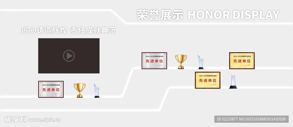 荣誉墙墙