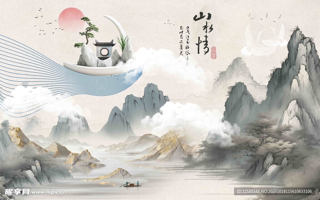 中式山水意境插画