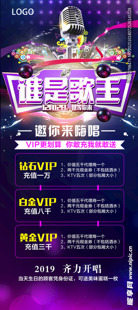 歌唱比赛