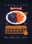 美味冻干零食  蓝莓与胡萝卜