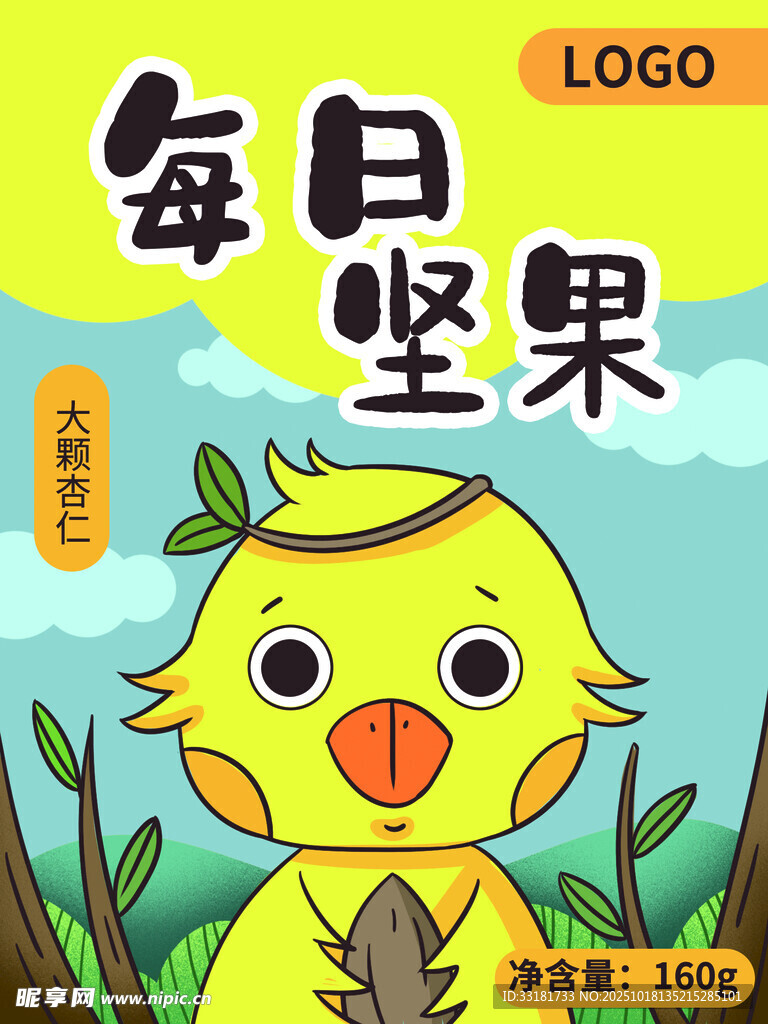 每日坚果小黄鸡插画海报