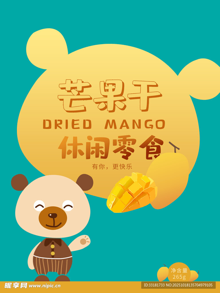 芒果干休闲零食插画