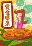 黄金脆梨  果香四溢好滋味