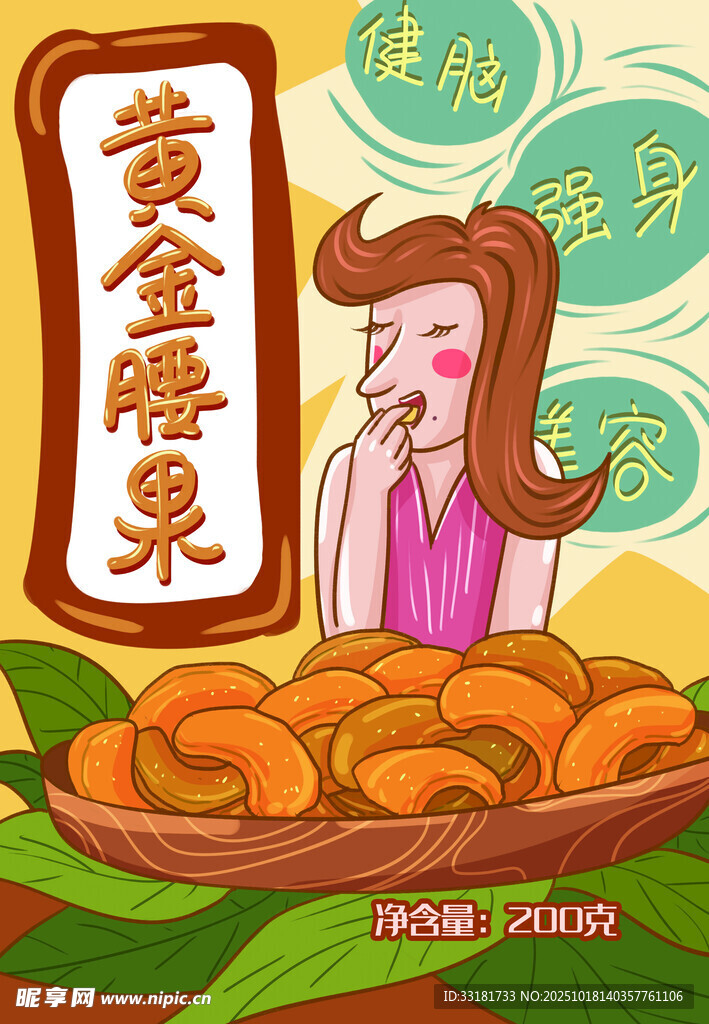 黄金脆梨  果香四溢好滋味
