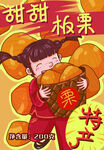女孩捧甜蜜板栗超欢乐